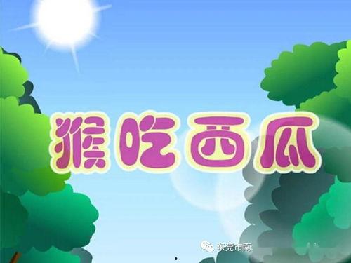 校园吃瓜故事讲述,一场吃瓜引发的校园大事件
