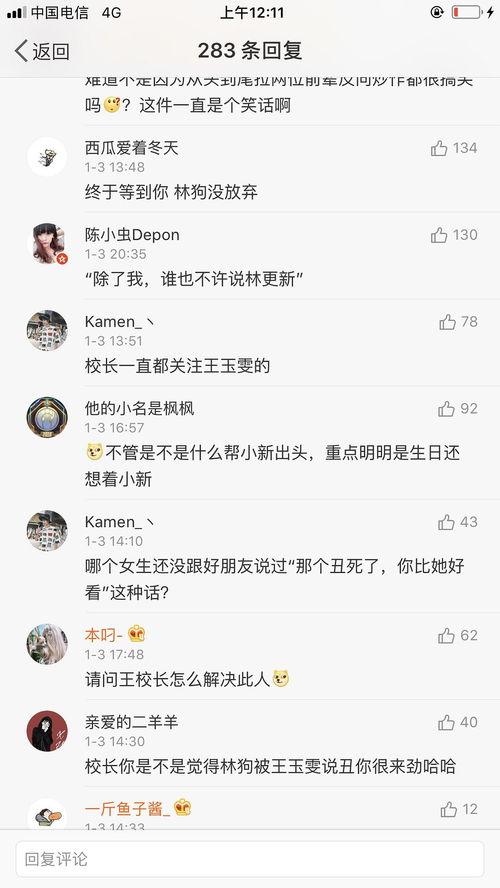 徐正曦吃瓜,娱乐圈的“瓜田”再起波澜