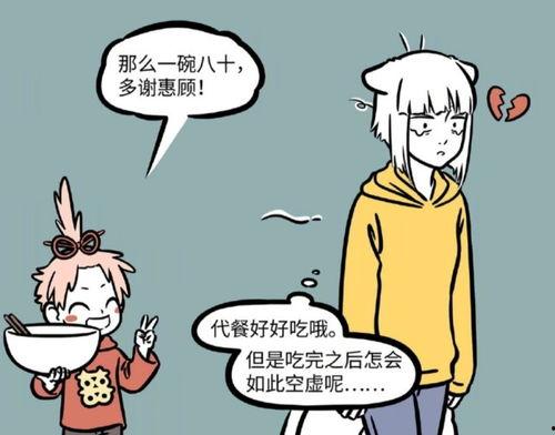 月老带球吃瓜,揭秘娱乐圈甜蜜背后的故事