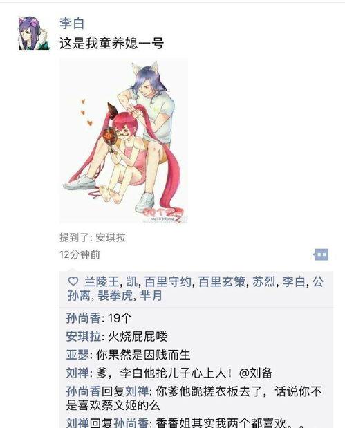 王者女英雄吃瓜,女英雄们的吃瓜日常
