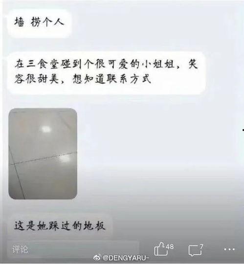 表白墙吃瓜内容,表白墙上的甜蜜故事
