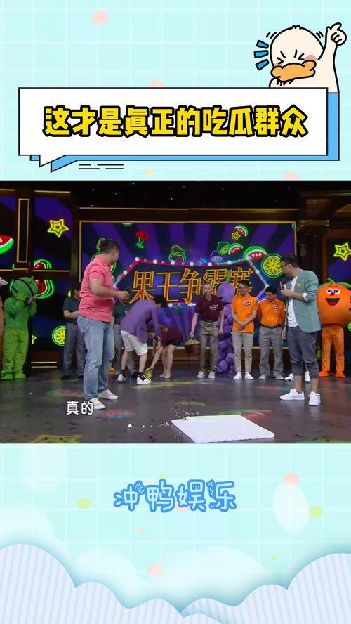 直播综艺吃瓜,吃瓜群众狂欢，揭秘娱乐圈幕后真相